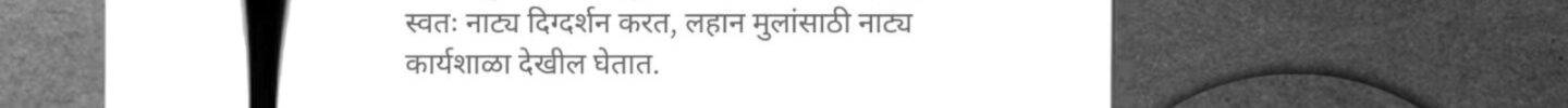 ‘सृजनाच्या वाटा’ – डॉ. राजेंद्र चव्हाण